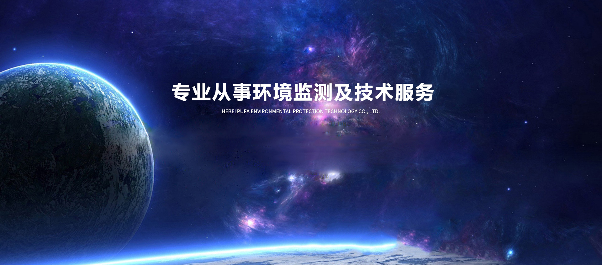 河北譜發環?？萍加邢薰?>
                            </div>
                                <img src=