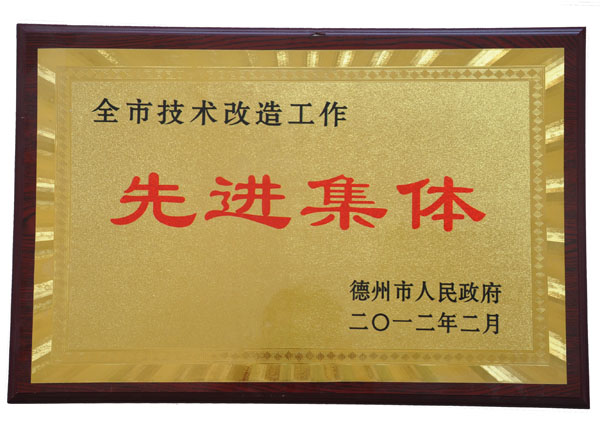 先進(jìn)集體