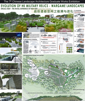 風(fēng)景園林設(shè)計(jì)競賽jpg獲獎(jiǎng)作品展板模版素材資料園林競賽景觀展板