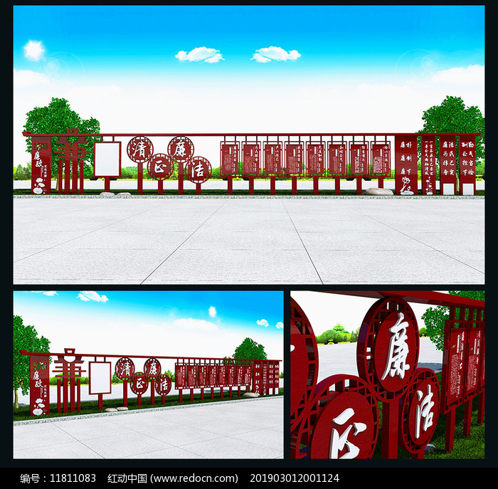 廉政文化長廊圖片_產(chǎn)品設(shè)計(jì)_編號(hào)11811083_紅動(dòng)中國