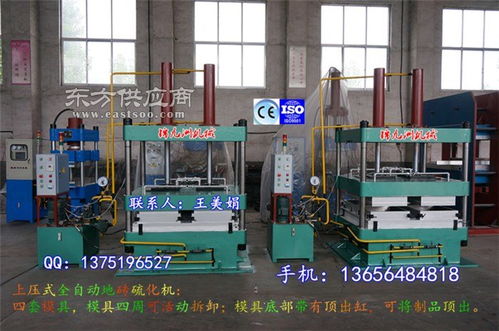 1米x1米橡膠地墊熱壓機成型機 地墊熱壓機 錦九洲圖片